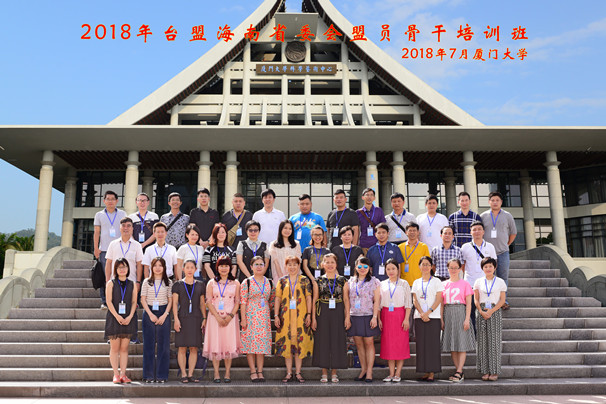2018-8-1厦大培训班信息.厦大培训班信息2_副本.jpg