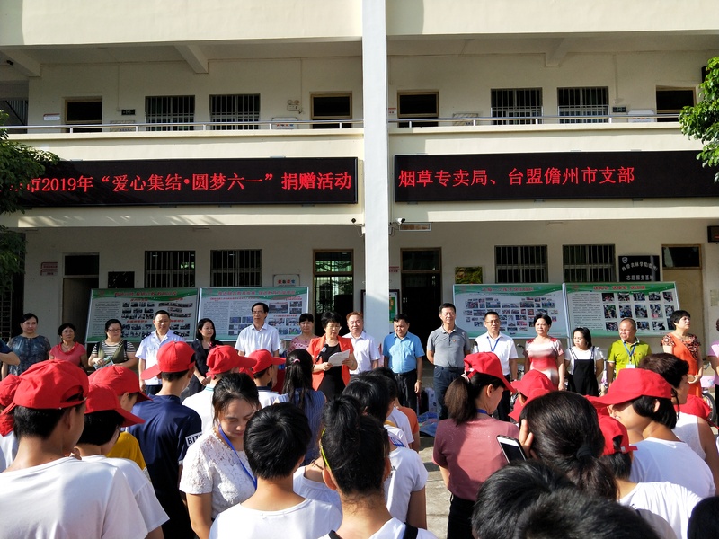 2019-6-2台盟儋州市支部为特殊学生送“六一”礼物2.jpg