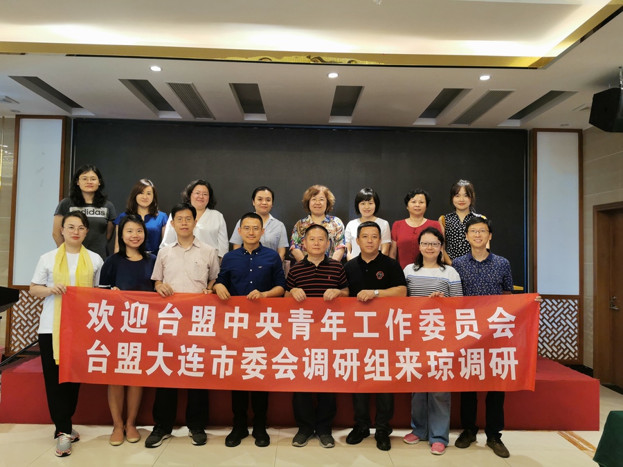 2019-10-31台盟中央青委会调研信息6.jpg