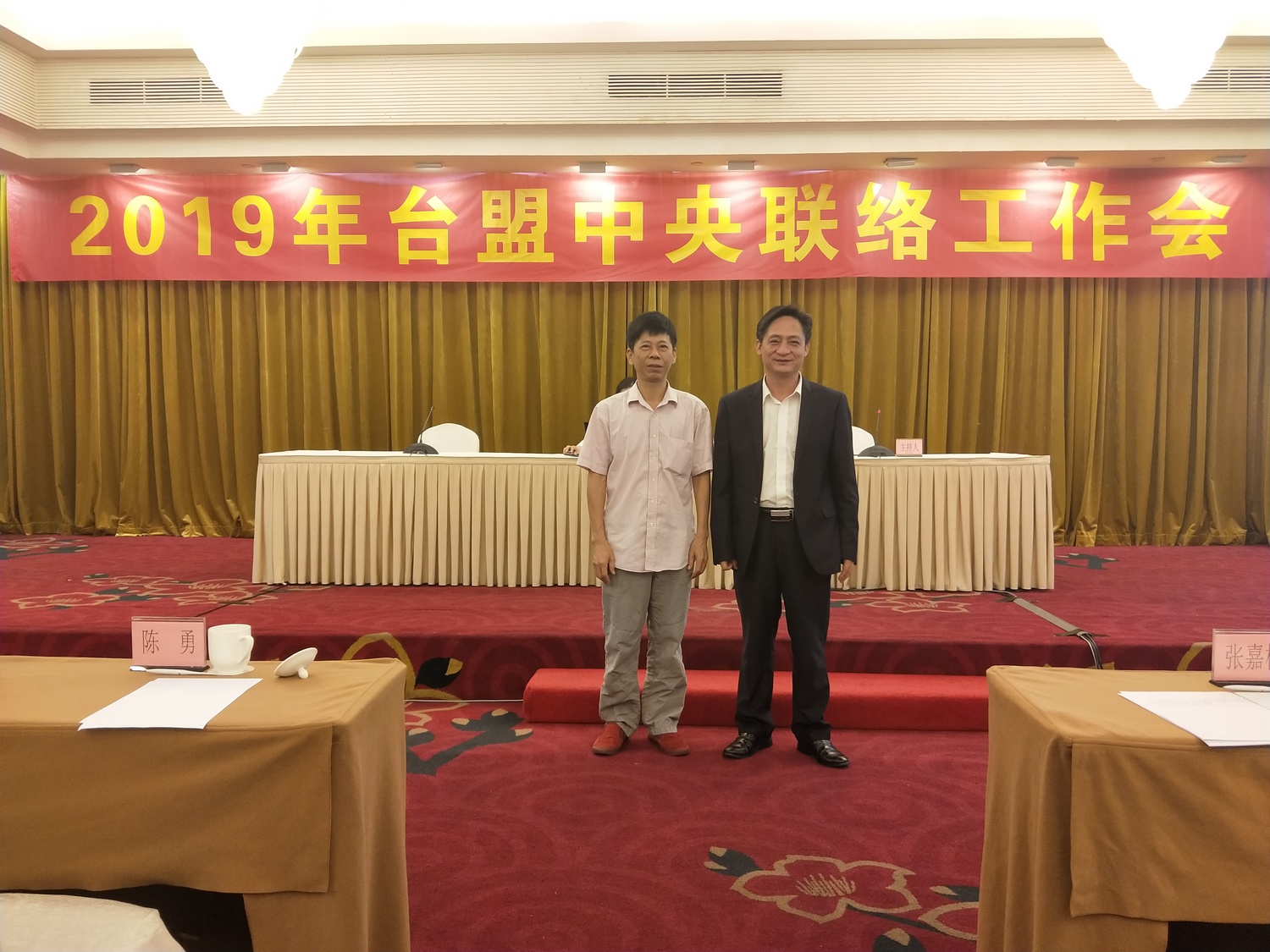 2019-3-25台盟海南省委会参加2019年台盟中央联络工作会议3.jpg