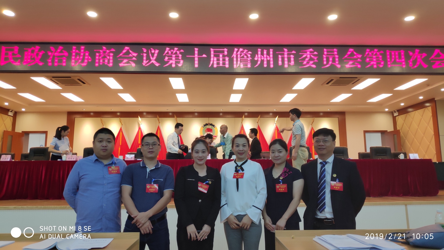 2019-2-22儋州政协会议1.jpg