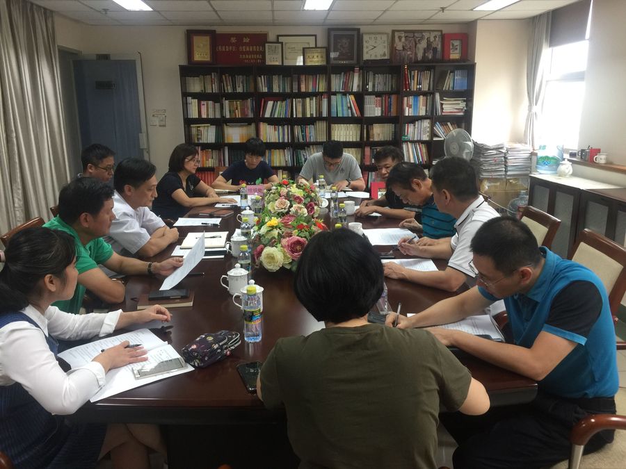 研讨会筹备会.jpg