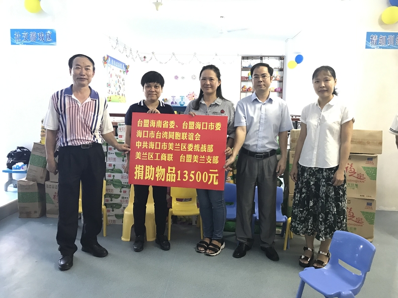 2019-6-1台盟台联六一儿童节关爱自闭症儿童活动1.jpg