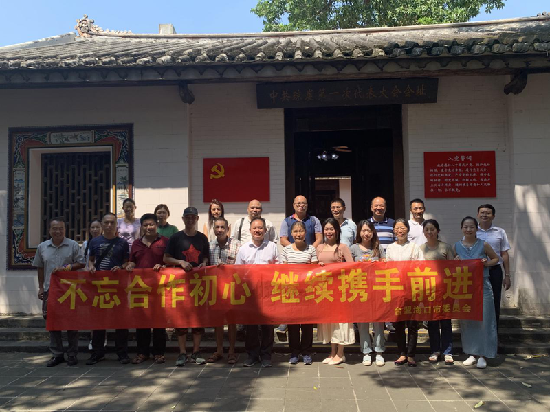 2019-9-23台盟海口市委会开展“不忘合作初心，继续携手前进”主题教育活动第一阶段重要活动4.png
